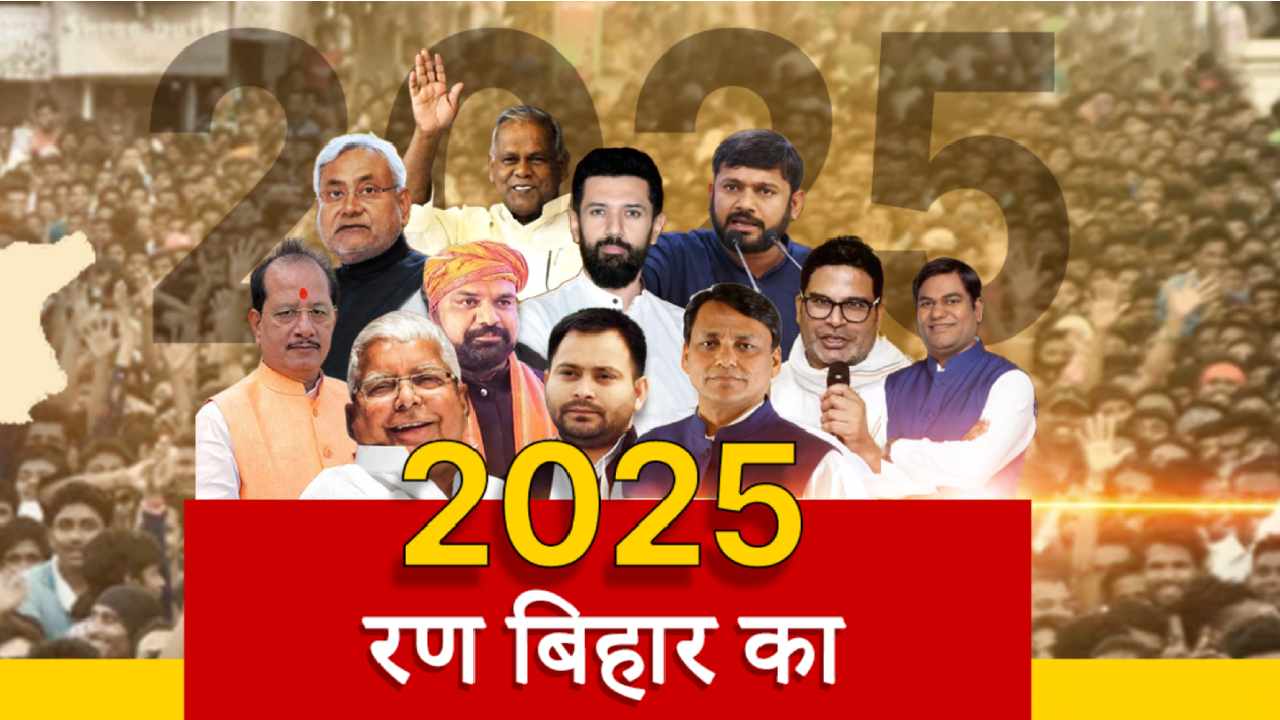 bihar-election-2025-hot-seats-raghopur-tarapur-diggan-kismat