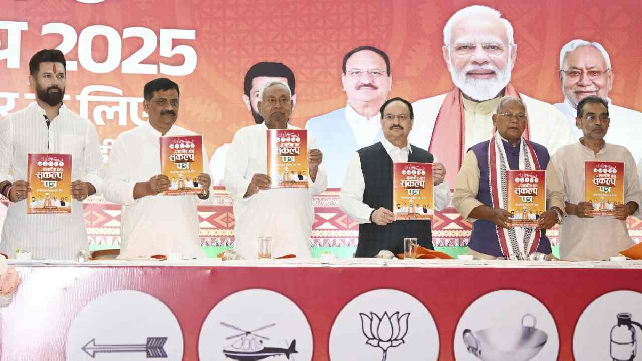 bihar-election-2025-nda-sankalp-patra-full-list